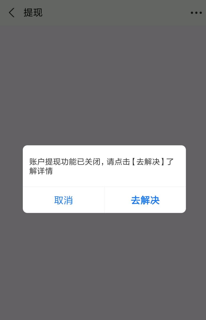 支付宝冻结用户个人全部资金违法 支付宝说是限制部分功能,但是冻结