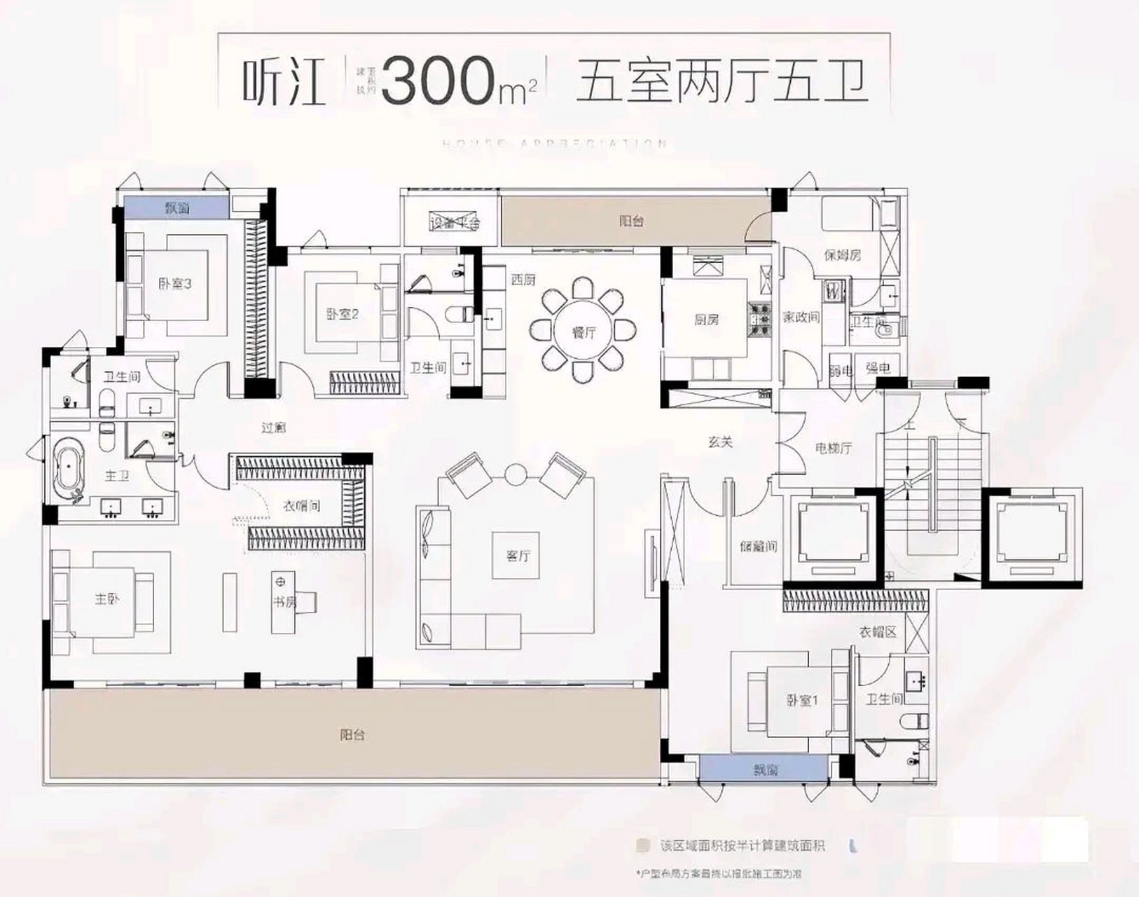 300平米的房子可以一步到位吗?估计90%的人会给到肯定的答案