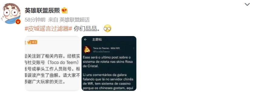 英雄联盟手游赌场事件落幕,官方辟谣chowz获得清白