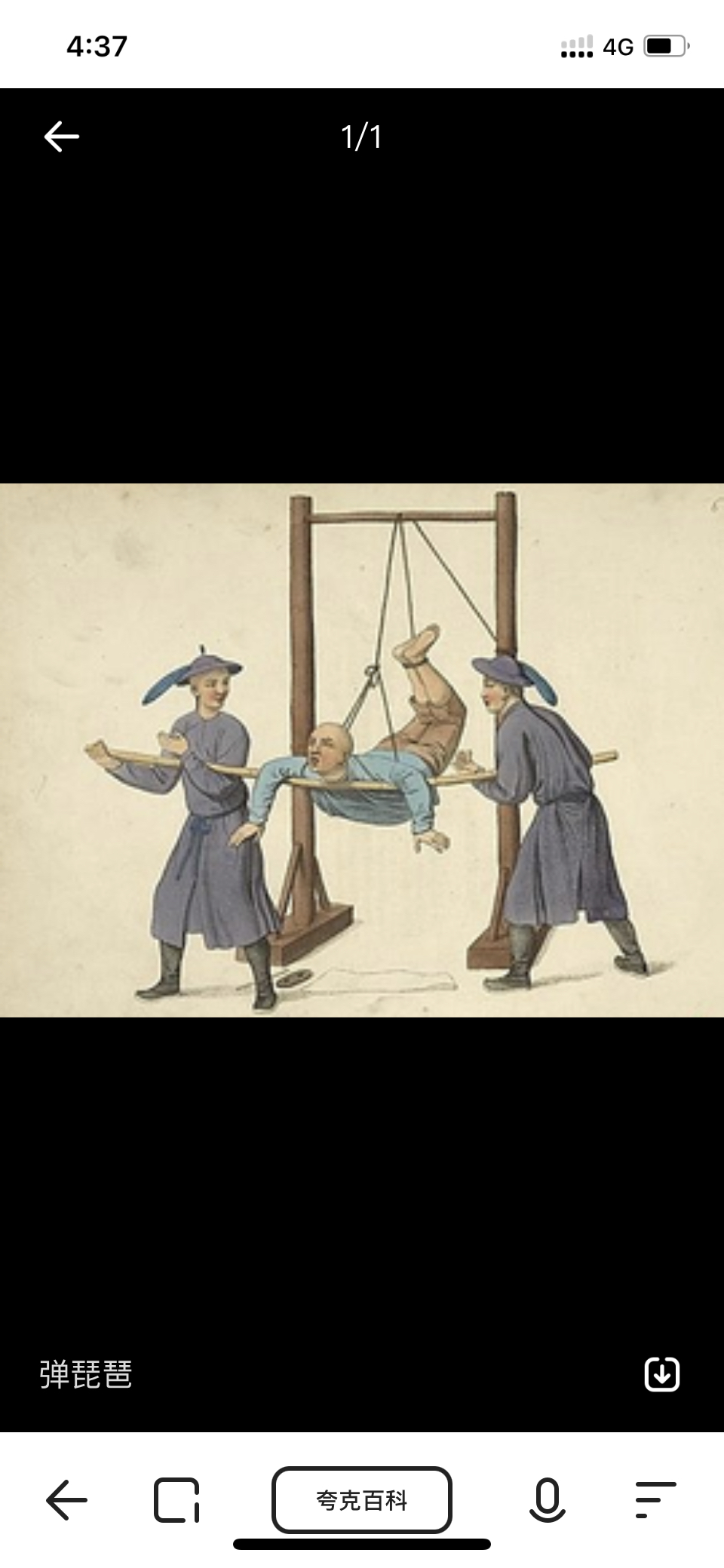 古代另类酷刑,用动物最软的地方行刑,女人死在"极乐"之中