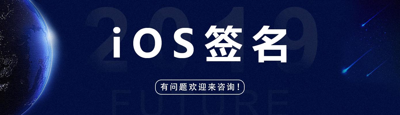 苹果ios企业签名一个月多少钱?