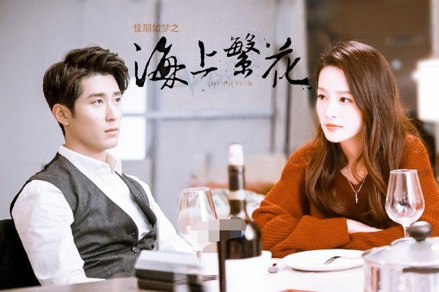 俊男靓女共心力,振兴集团业绩隆/七律·题都市爱情剧《海上繁花》