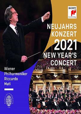 《 2021年维也纳新年音乐会》正版传奇授权代理
