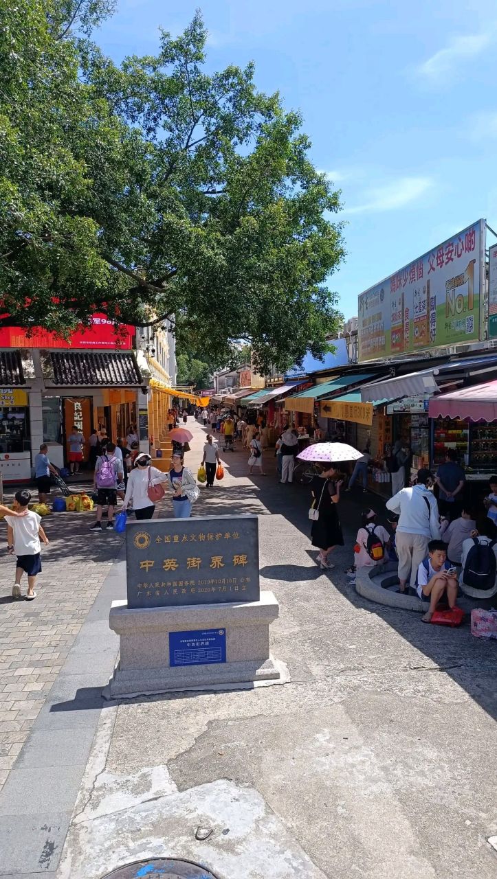 今天去了深圳中英街,说实话好多东西确实便宜.