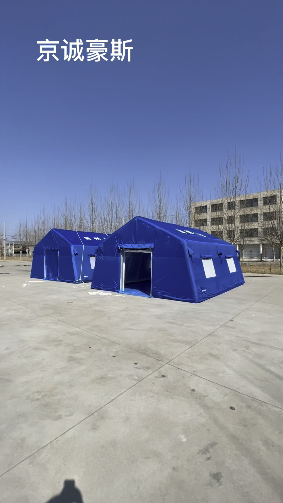 充气帐篷消防帐篷救援帐篷应急救援充气帐篷卫生医疗医用充气帐篷指挥