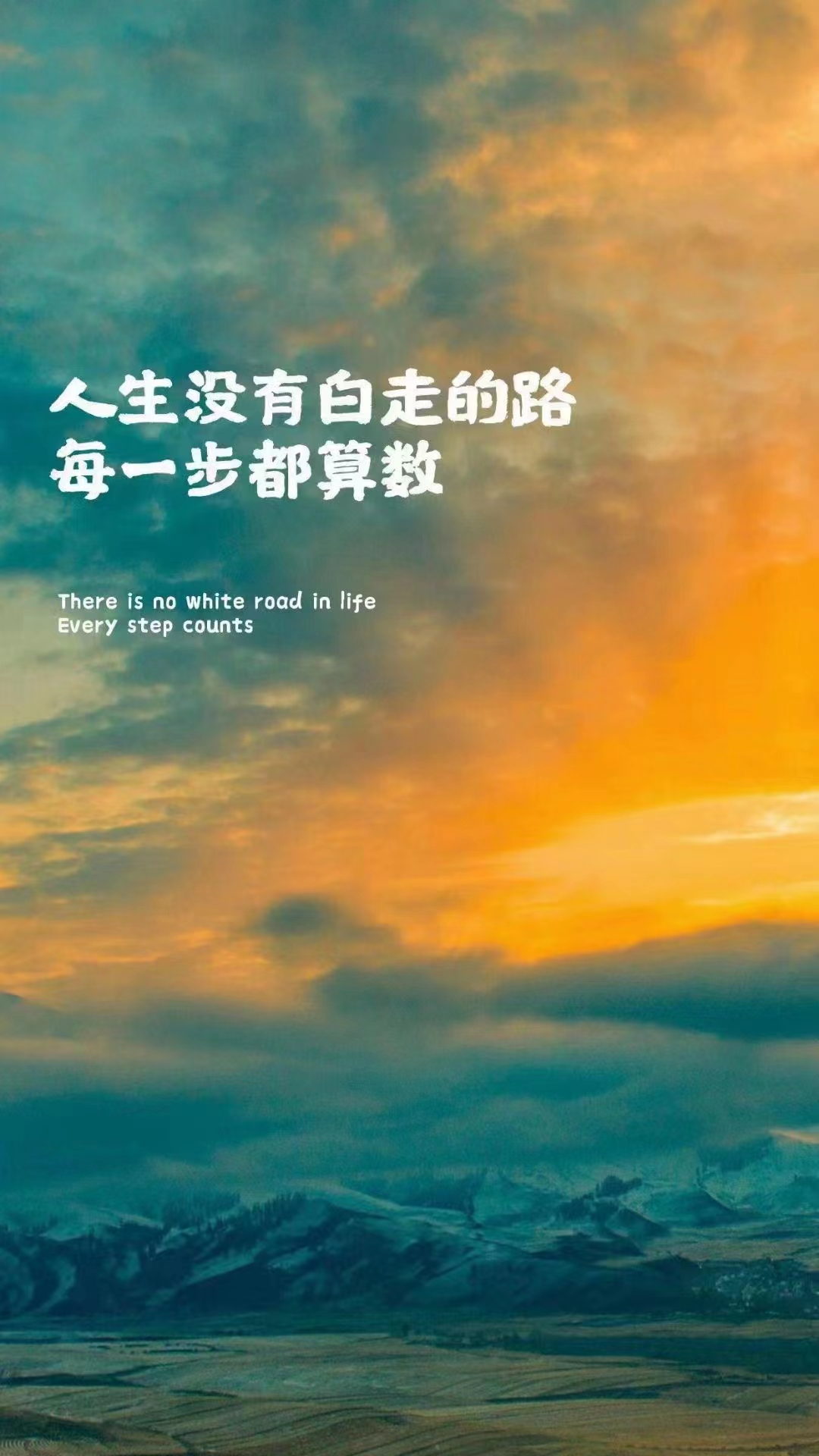 活在当下,赢在未来