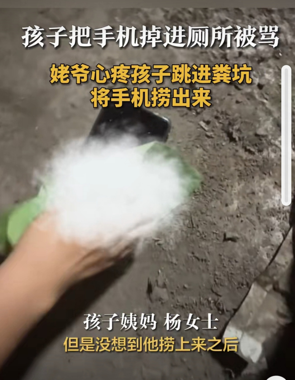 孩子慌乱地跑到妈妈跟前告诉这件事情,由于手机里有很多重要的照片