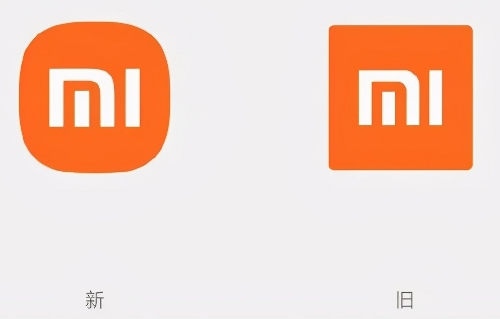 小米的新logo,据传当年由日本设计大师原研哉打造,历时3年,费用