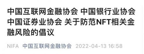 微信“重拳出击”数字藏品二级交易 未来数字藏品监管或将趋严