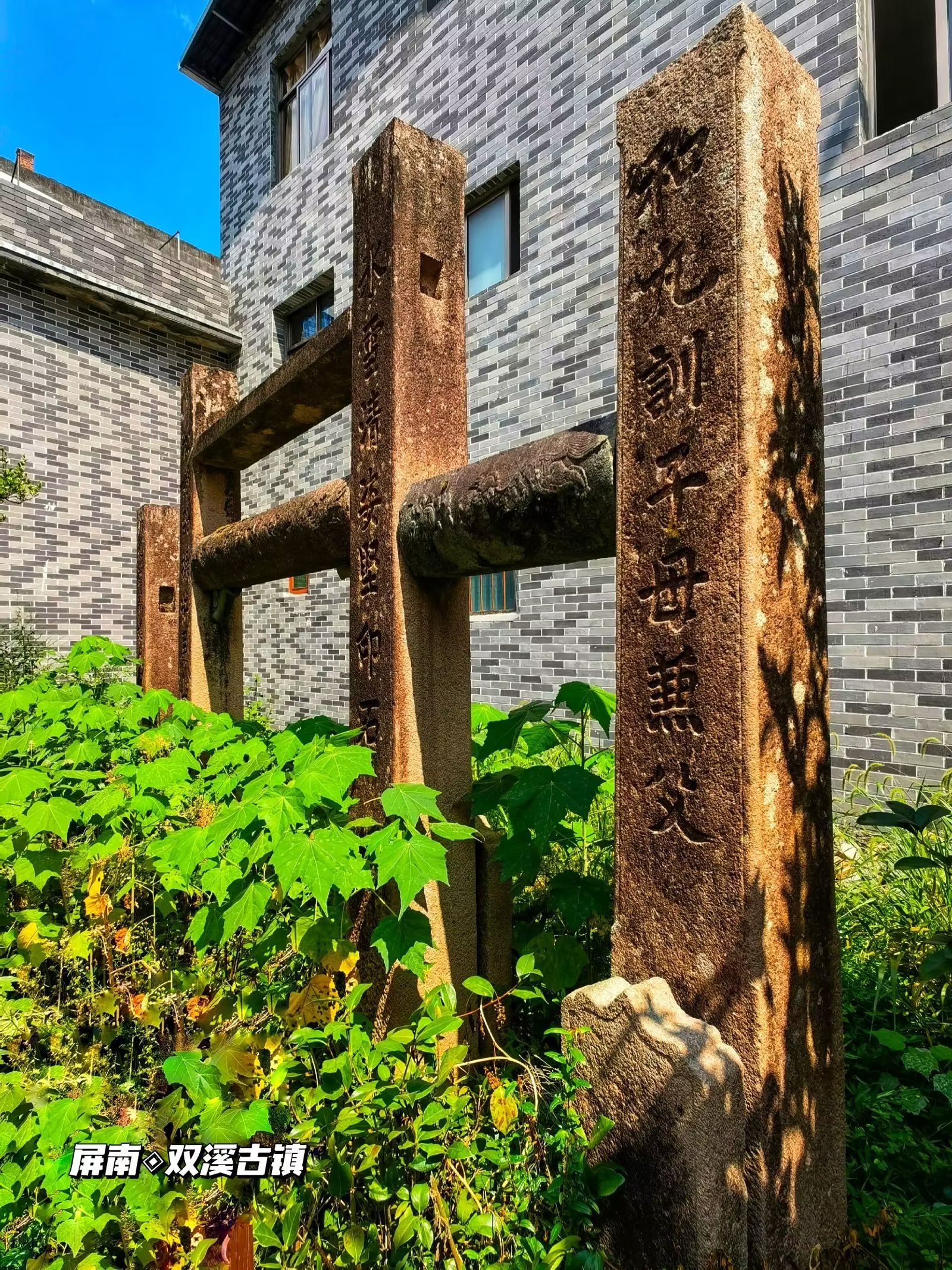 屏南‖失去紫城声名的双溪古镇