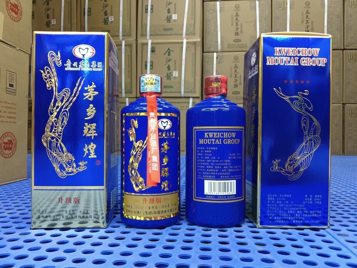 茅乡辉煌酒蓝瓶装53度图片