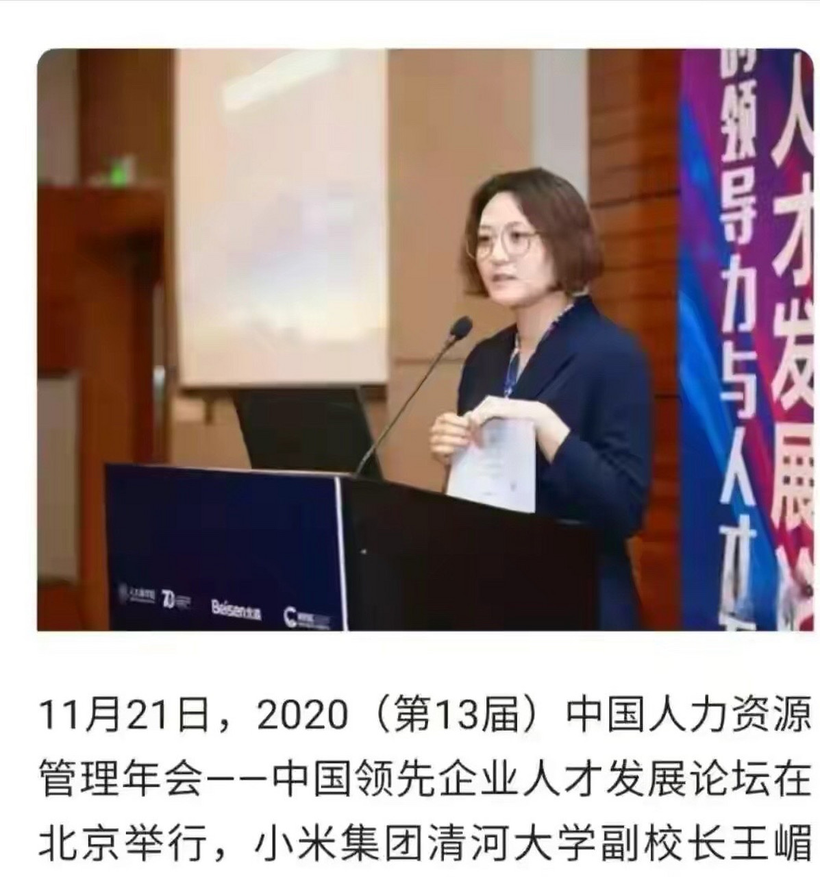 近日,小米集团清河大学副校长王嵋说,小米的未来,就是得ds得天! !