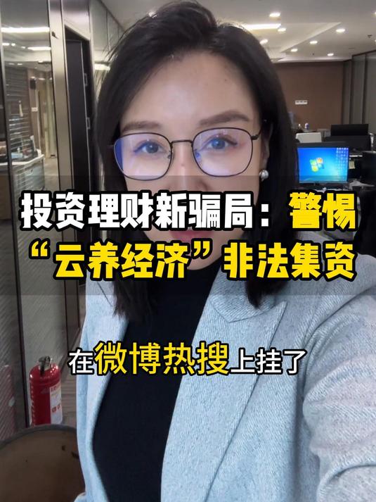 理财投资平台骗局(理财投资平台骗局揭秘)