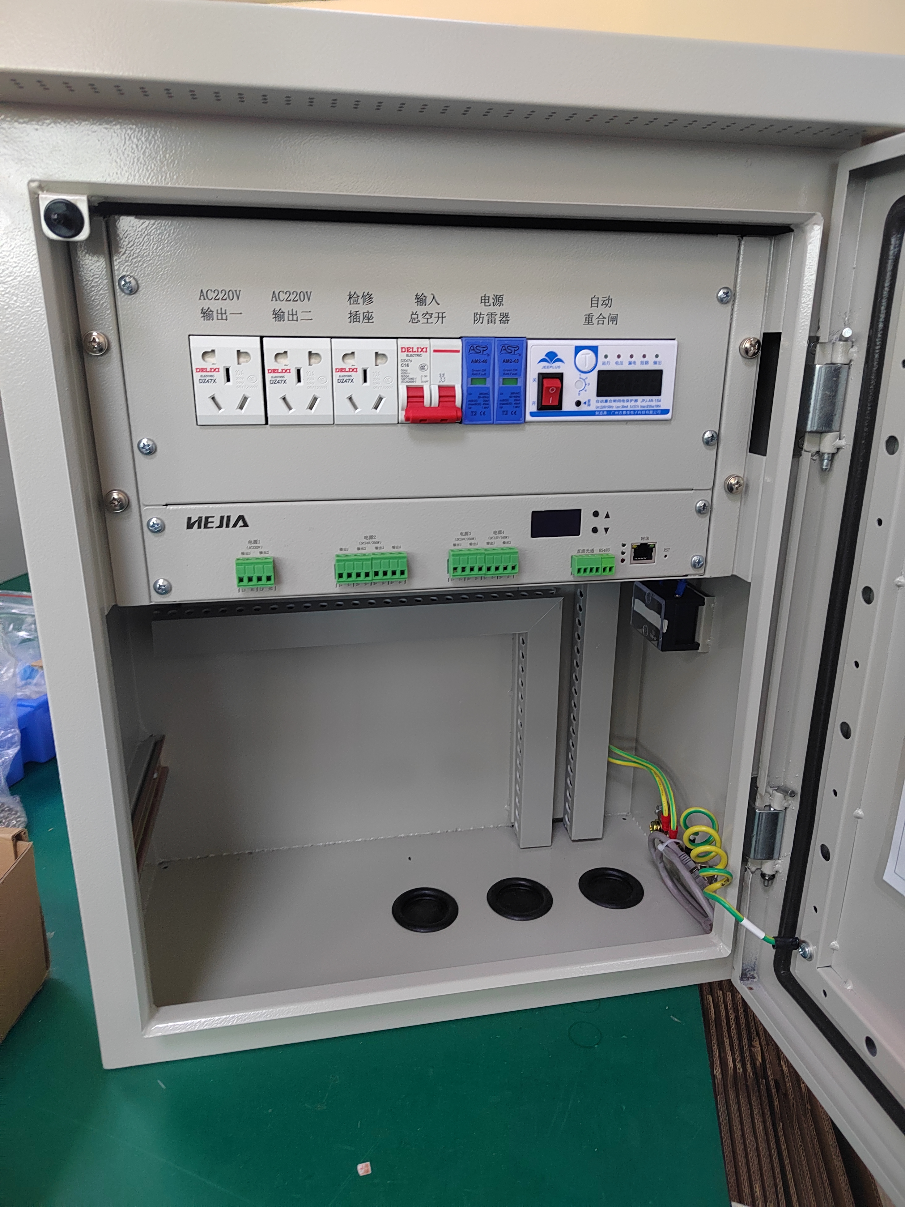 智能监控箱是什么?