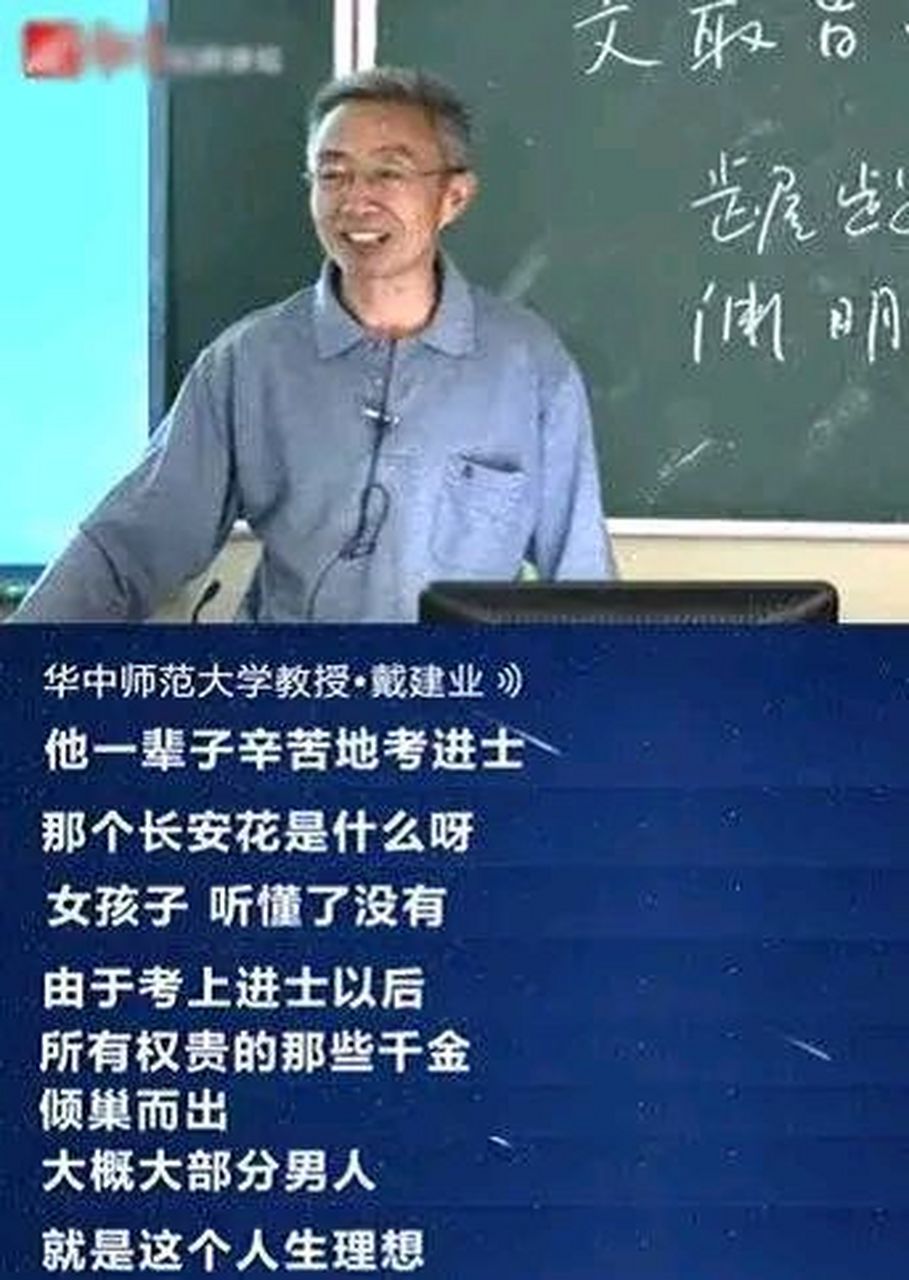 一天,一个男生问华师大教授戴建业"老师,为什么曹操要和袁绍要争夺同