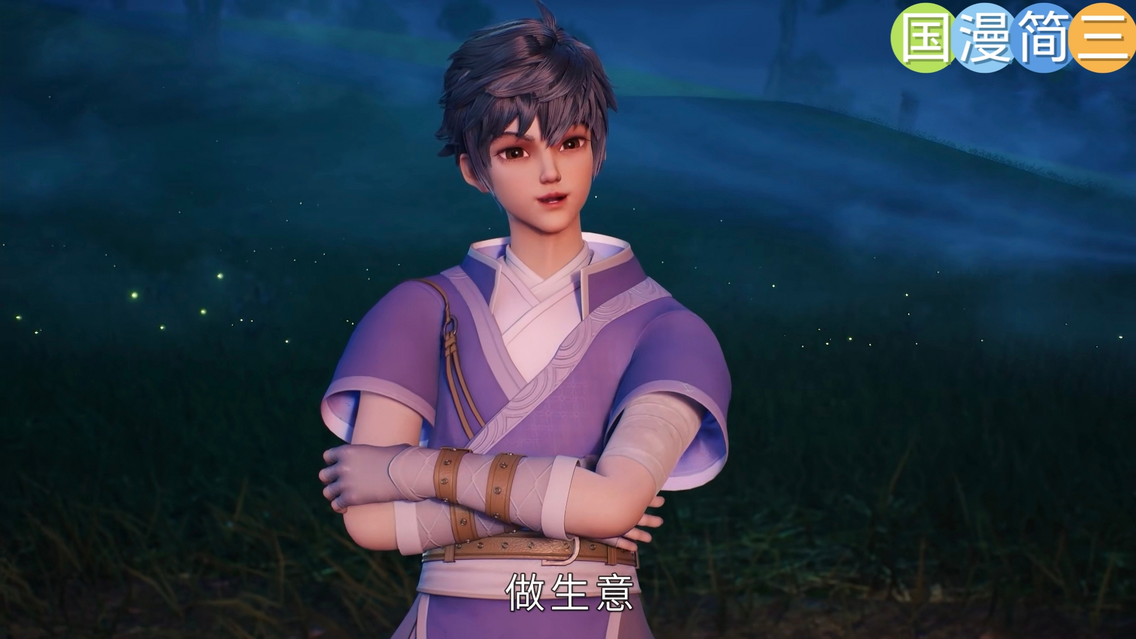 龙时代03 辛云和依罗香约定彼此守候 新的任务寻找碧蓝之海