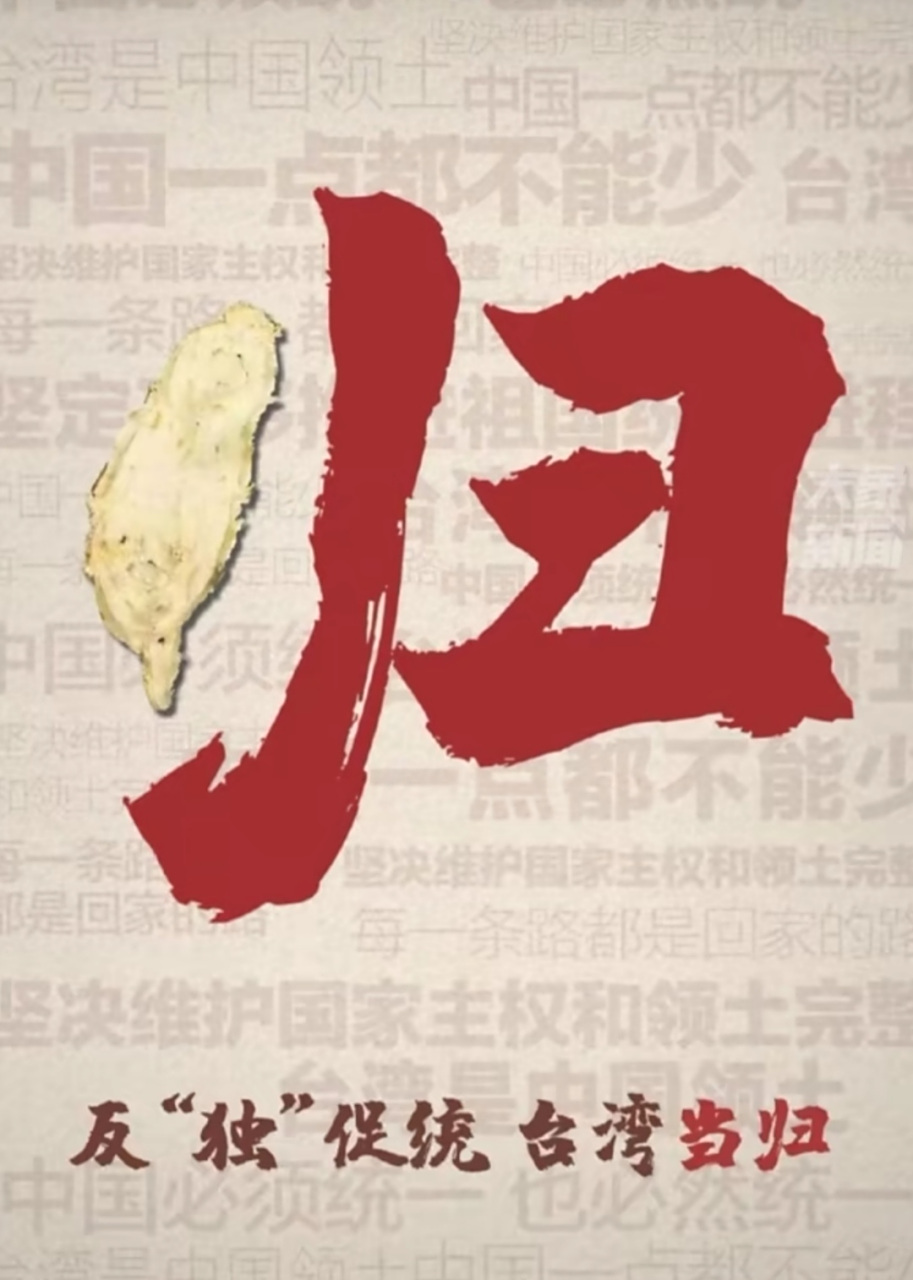 人民日报:台湾当归 今日东部战区在台岛周边海域组织军演,人民日报