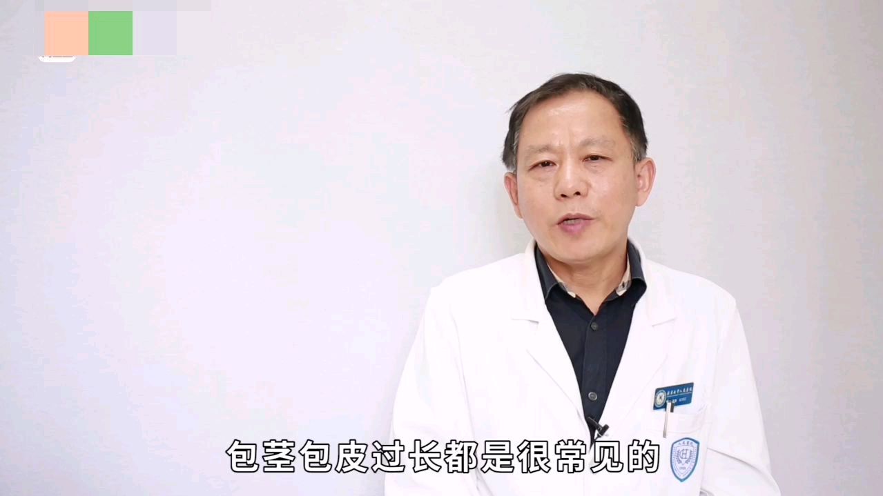 包茎和包皮过长的危害有哪些?