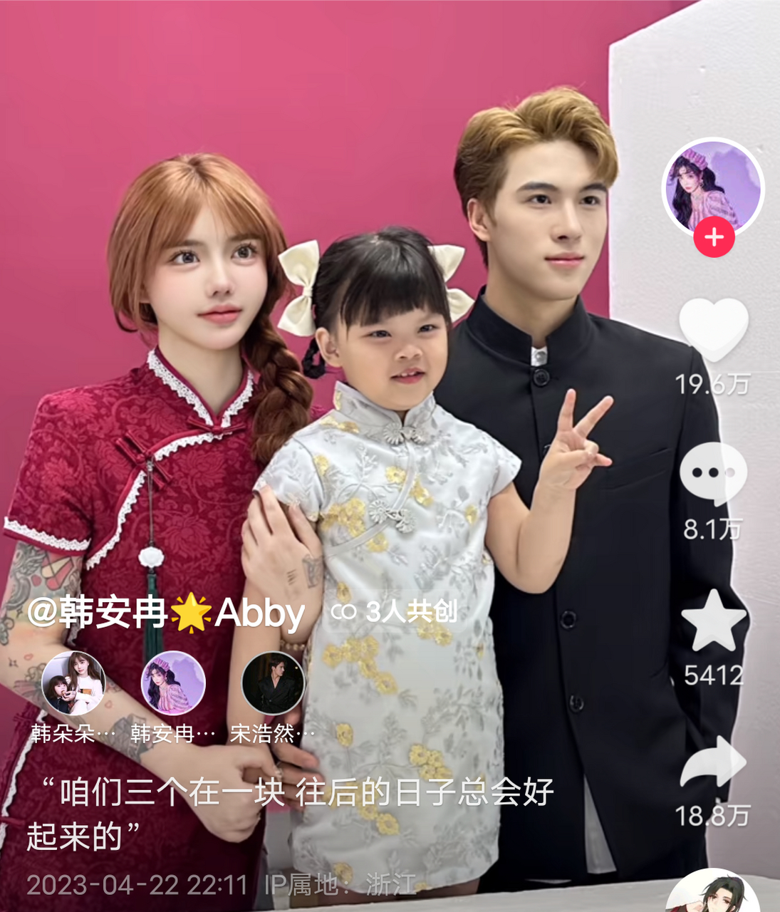 韩安冉参加变形计我在上学 韩安冉头婚(小猪)我单身 韩安冉二婚(小猪)