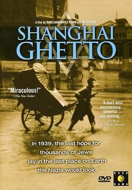 《 上海犹太人》传奇雷霆戒指属性