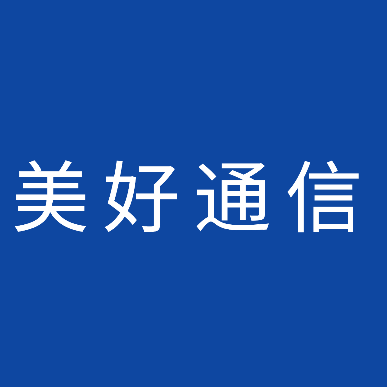 免费短信接收平台下载安装软件