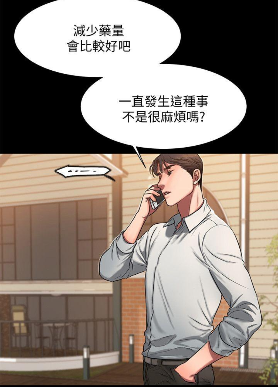 run away(逃离)-第四话:威胁莲娜的影子