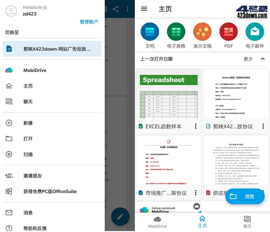 Officesuite Pdf V11 6 369 解锁高级版 423down