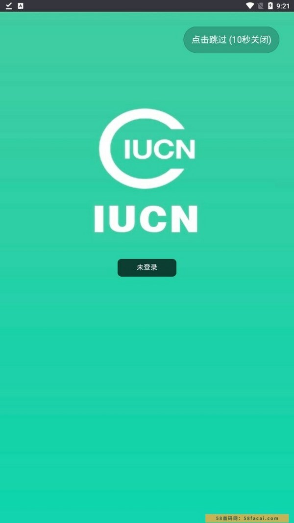 IUCN世界自然保护联盟app官方下载 v1.0.0