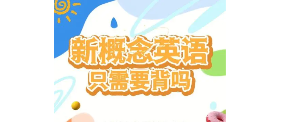 diana新概念英语百度云网盘资源大全(第一二三四册)