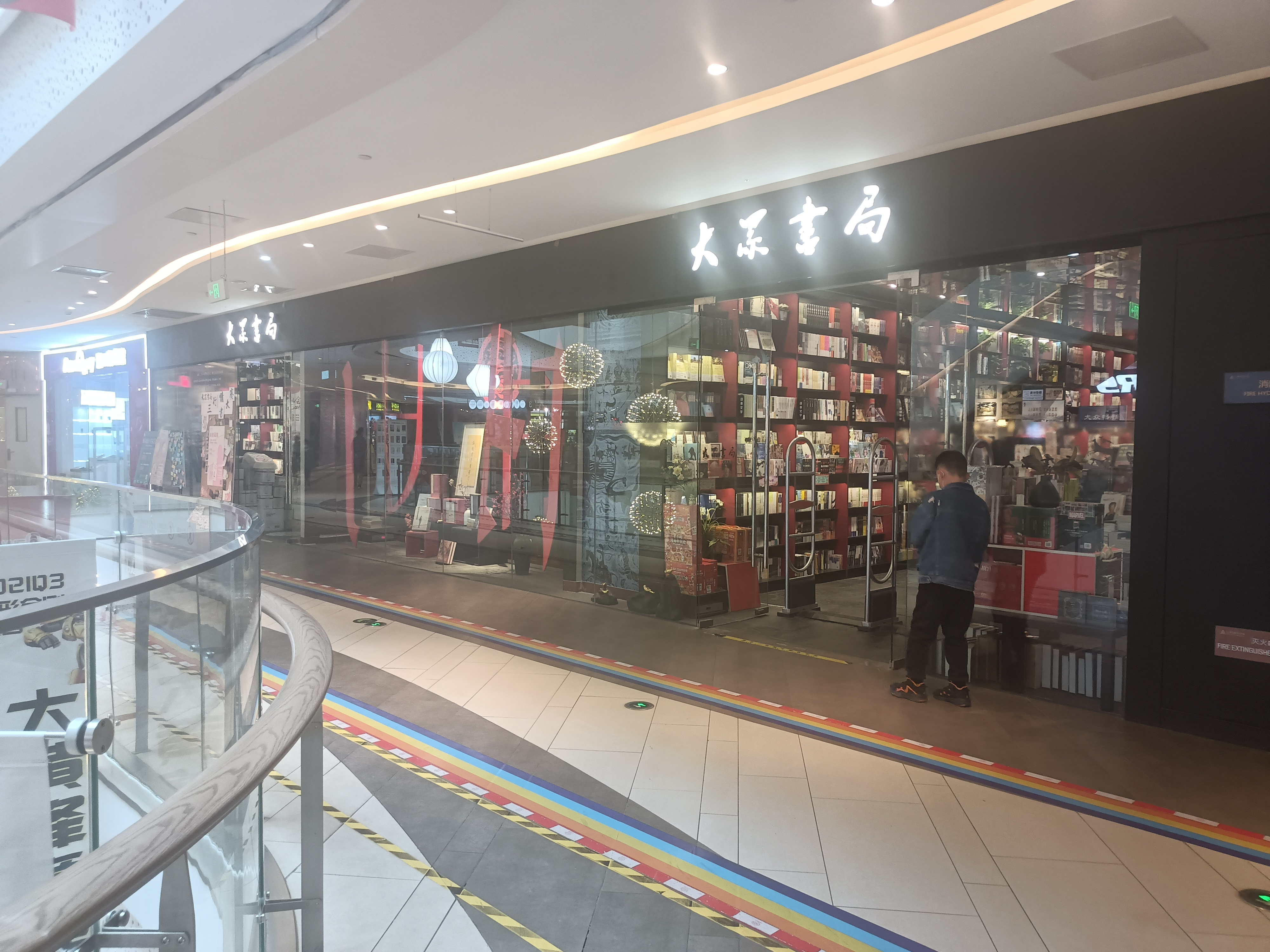 探访书店——大众书局