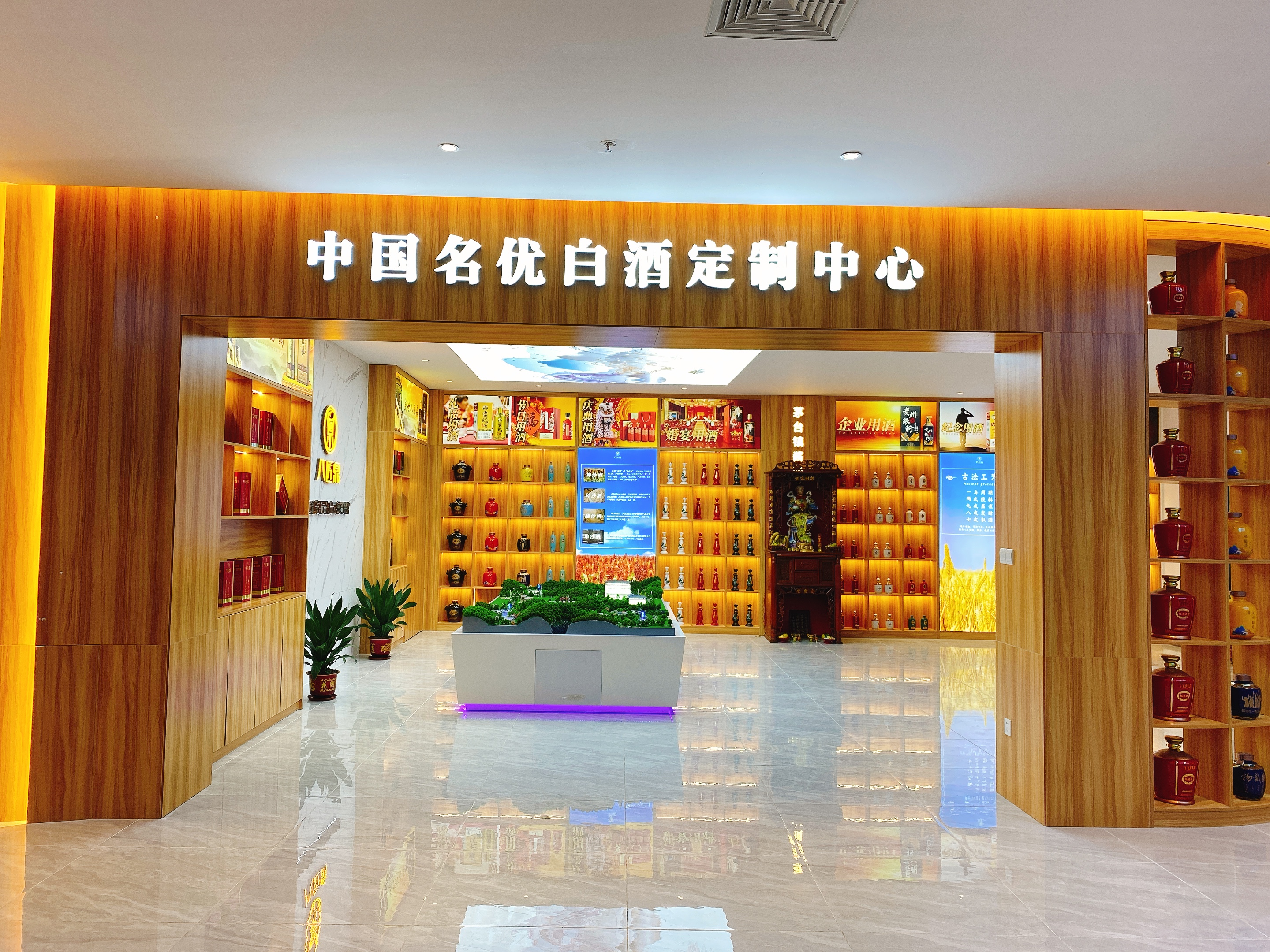 八匠鼎定制型酒