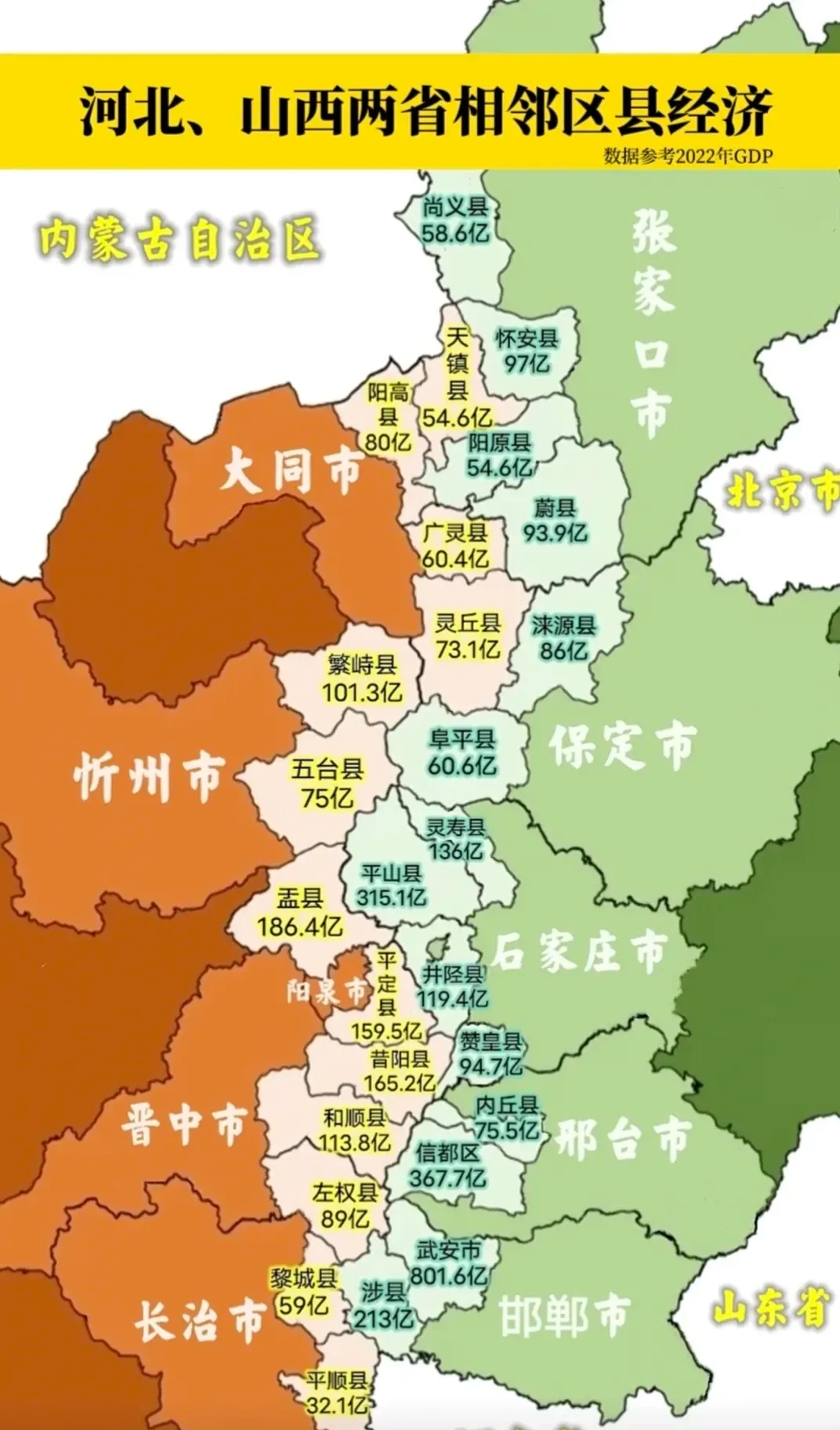 山西省河北省交界地图图片