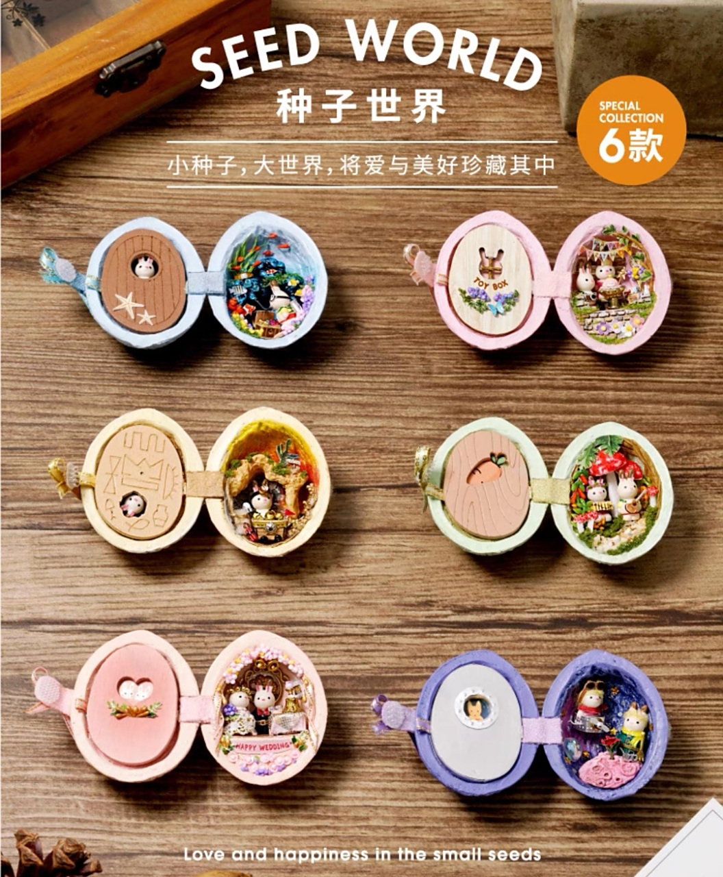 微缩迷你手工核桃小屋diy世界儿童创意模型成品生日礼物女孩玩具#玩具