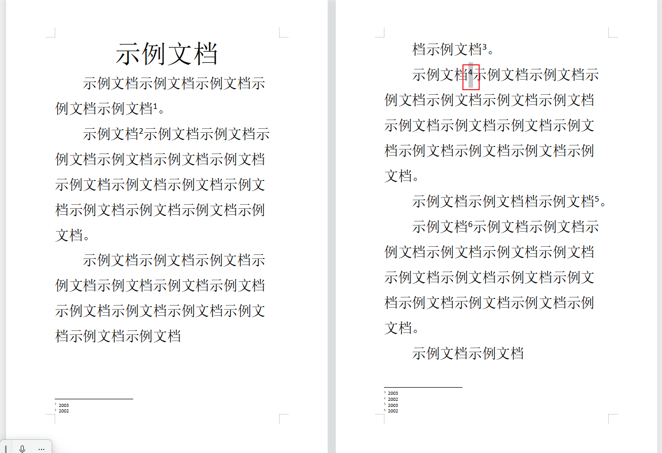 文档中的脚注怎么加?