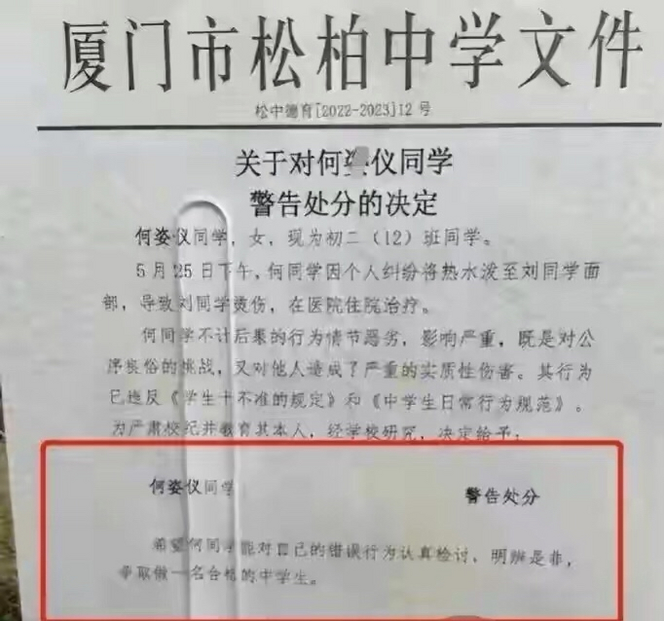 厦门松柏中学惊现校园欺凌事件,竟然是女同学开水泼向男同学,导致面部