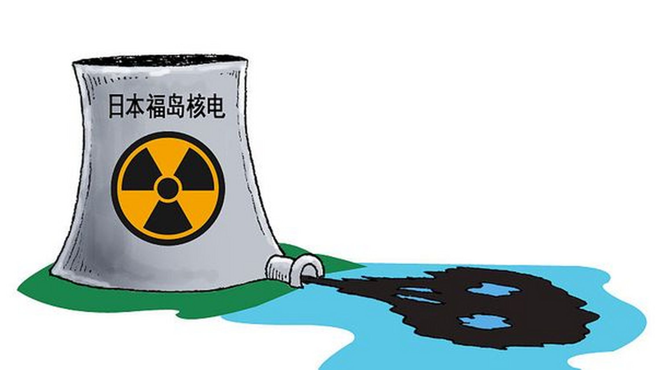 近日,朝鲜方面对国际原子能机构(iaea)在核污染水排海计划上的评估报