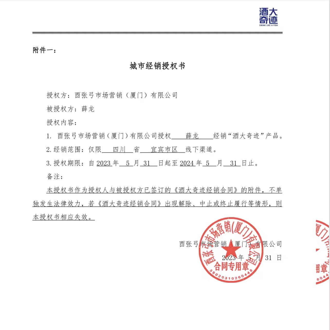 酒大奇迹喝酒神器在四川宜宾市掀起喝酒新潮流