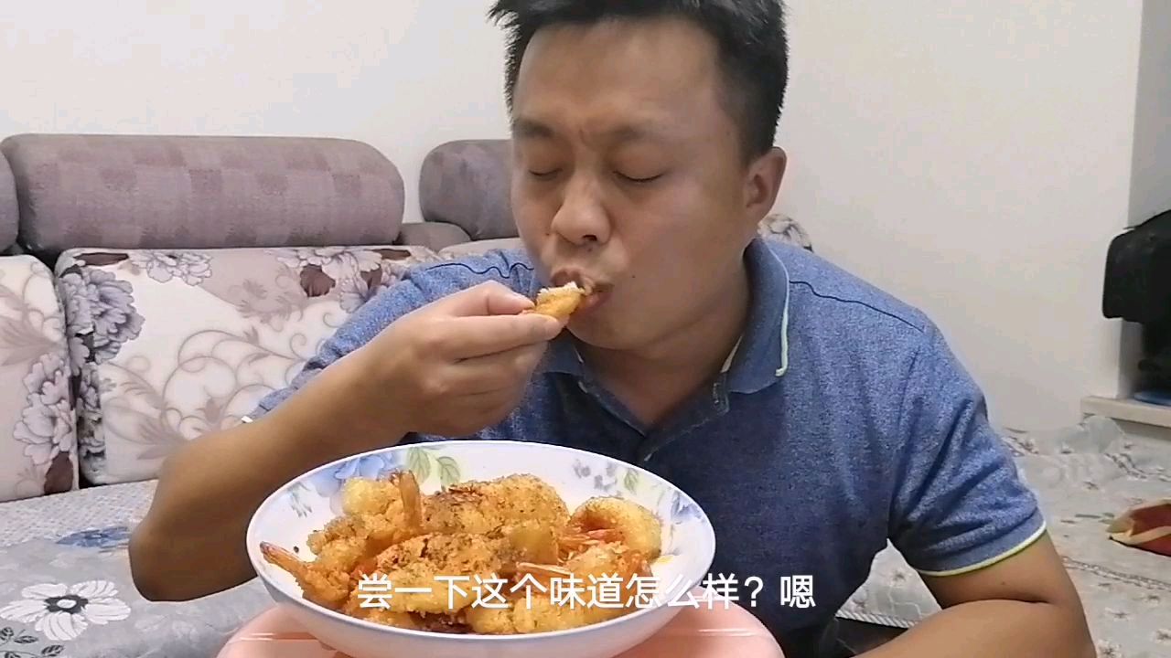 小建做一大盘油炸大虾,不放一点佐料,外酥里嫩,鲜香十足,好吃