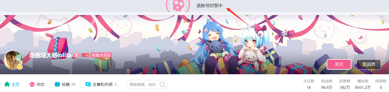 image.png 22.7.1洛丽塔大哥B站直播事故是怎么回事?