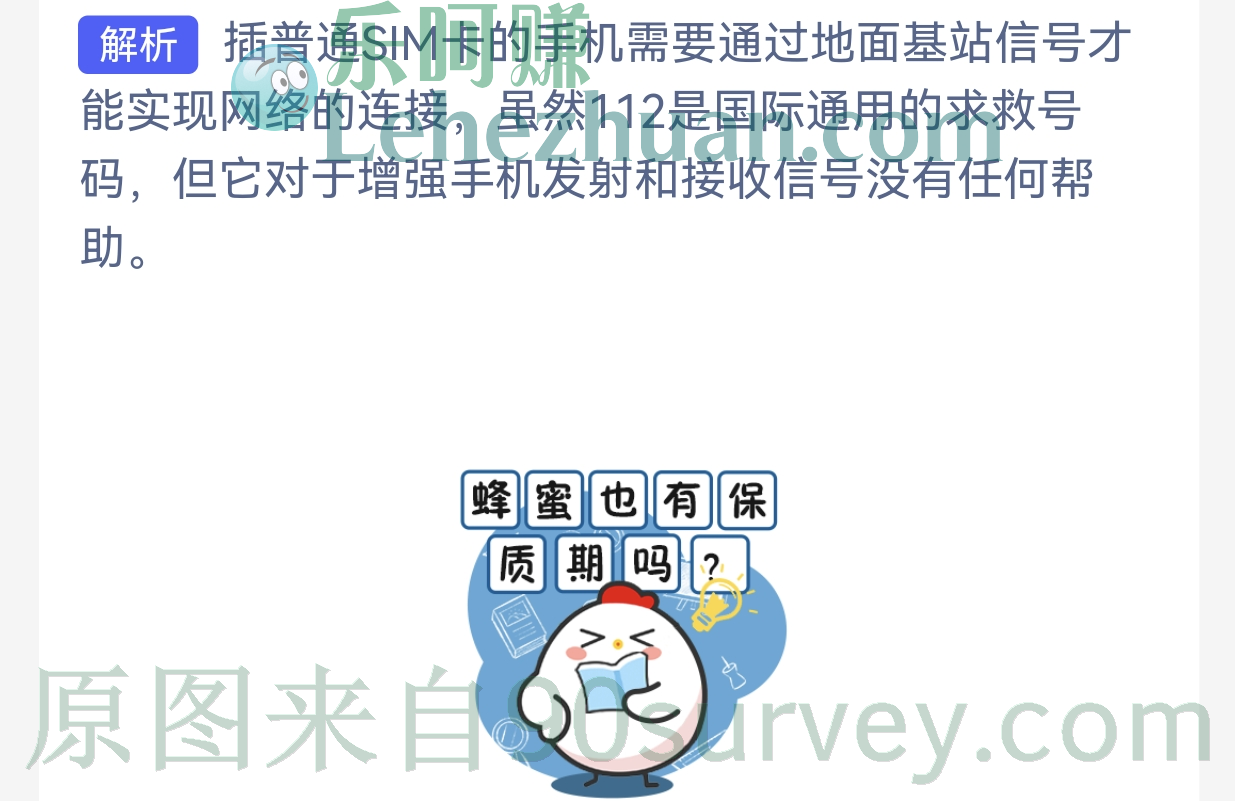 手机没信号了，拨通国际通用求救电话112能增强信号吗？答案：想多了，不能