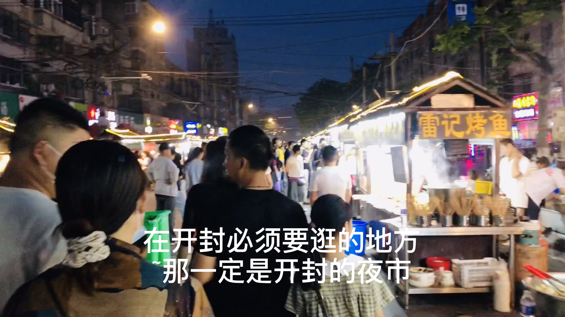 定位西司广场夜市,开始逛吃模式
