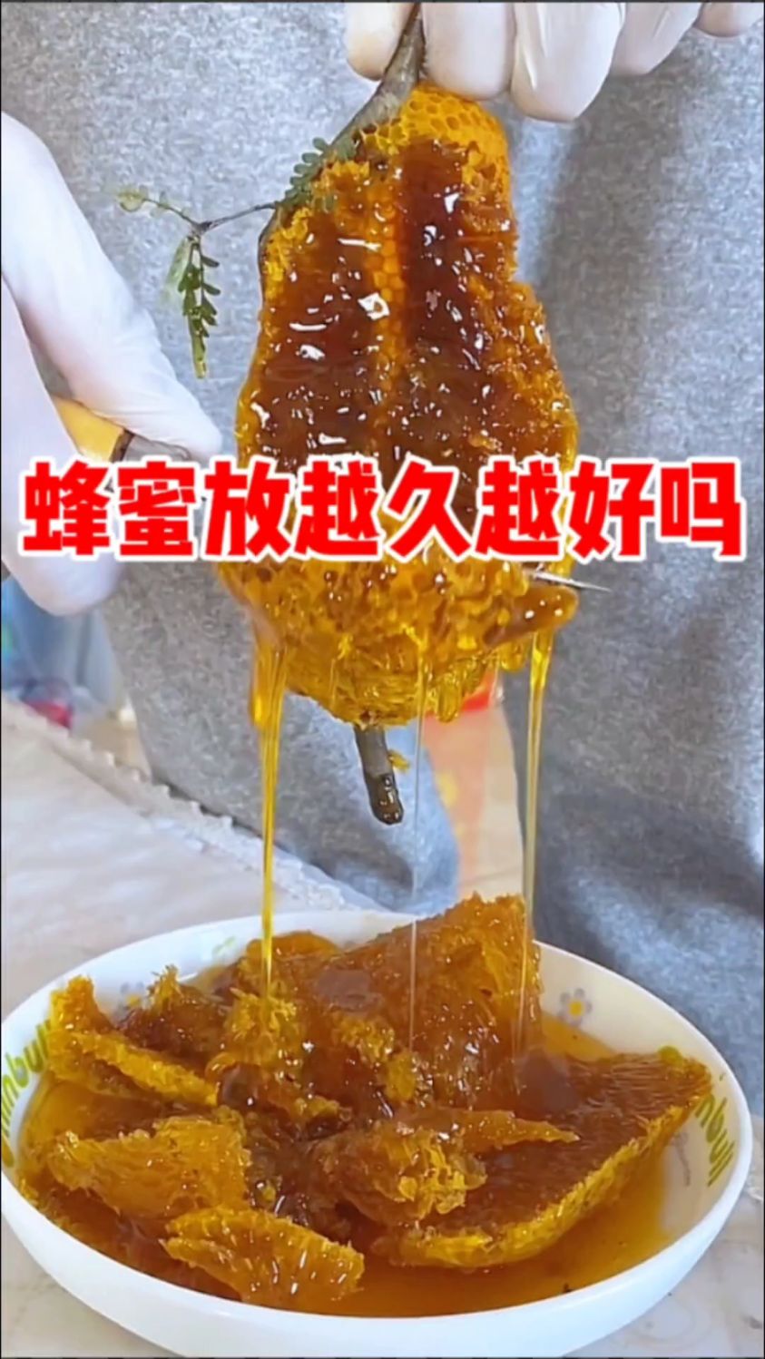 蜂蜜越久越好吗老蜂蜜好还是新蜂蜜好(蜂蜜老的好还是新的好) 蜂蜜越久越好吗老蜂蜜好还是新蜂蜜好(蜂蜜老的好还是新的好)