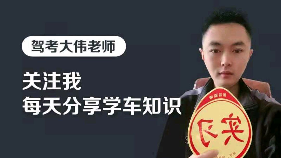 大伟教练-百度直播