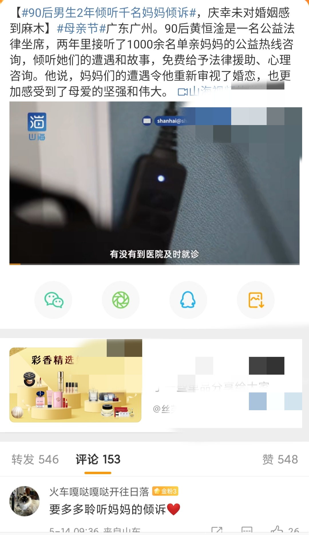 90后男生2年倾听千名妈妈倾诉