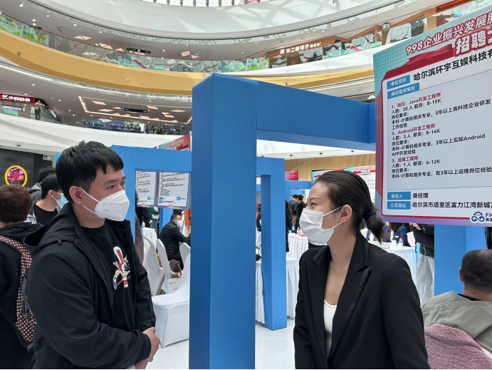 龙广交通台助企招聘会 科技企业环宇互娱引年轻人关注