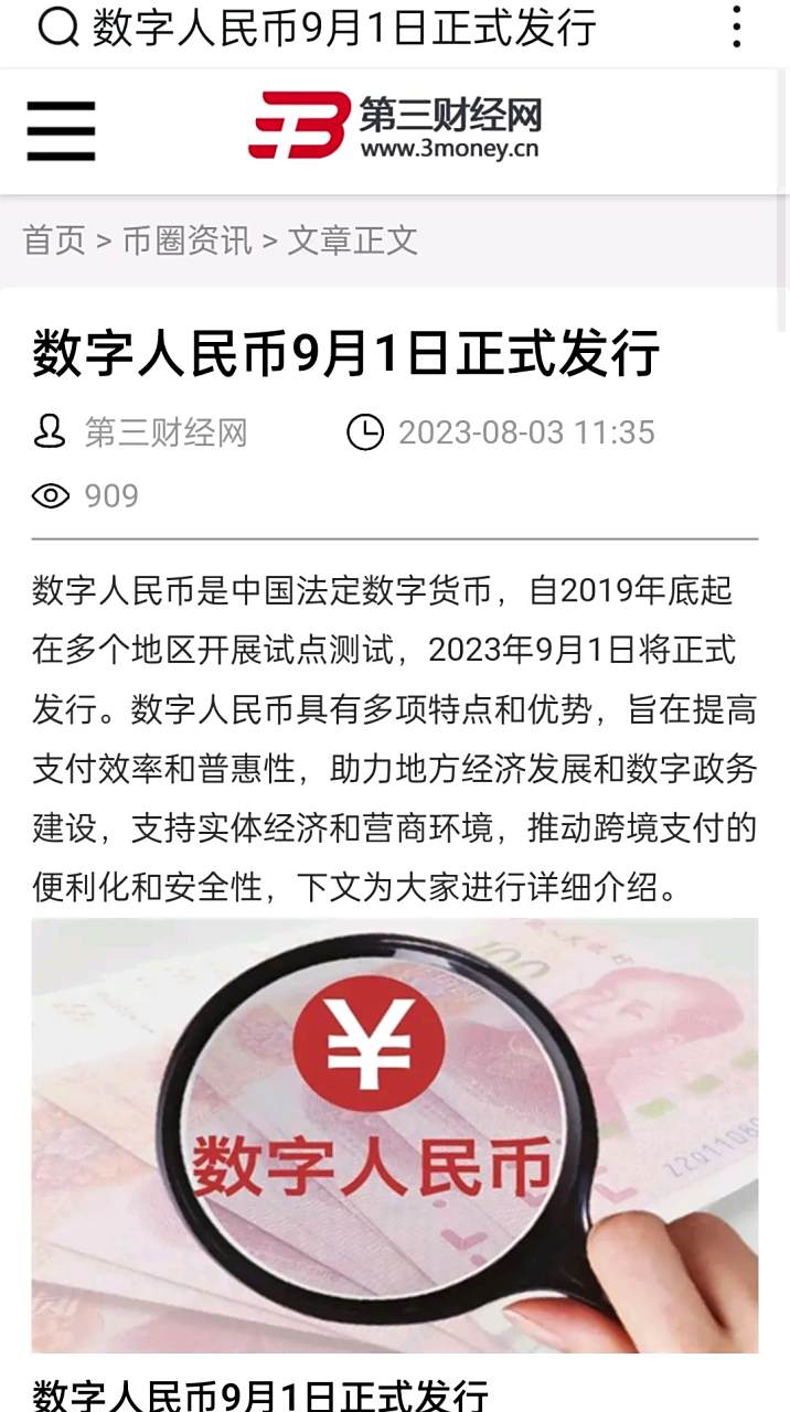 财经消息在哪个网站比较好(财经消息在哪个网站比较好发)