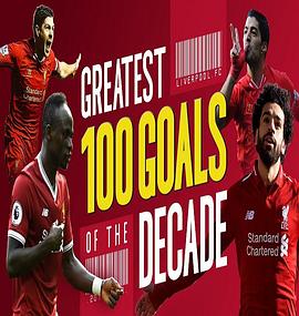 《 Greatest 100 Liverpool goals of the decade》周杰伦和凤凰传奇谁的传唱度