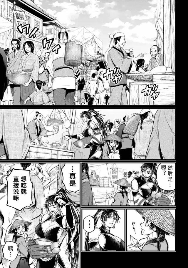 终末的女武神漫画免费观看