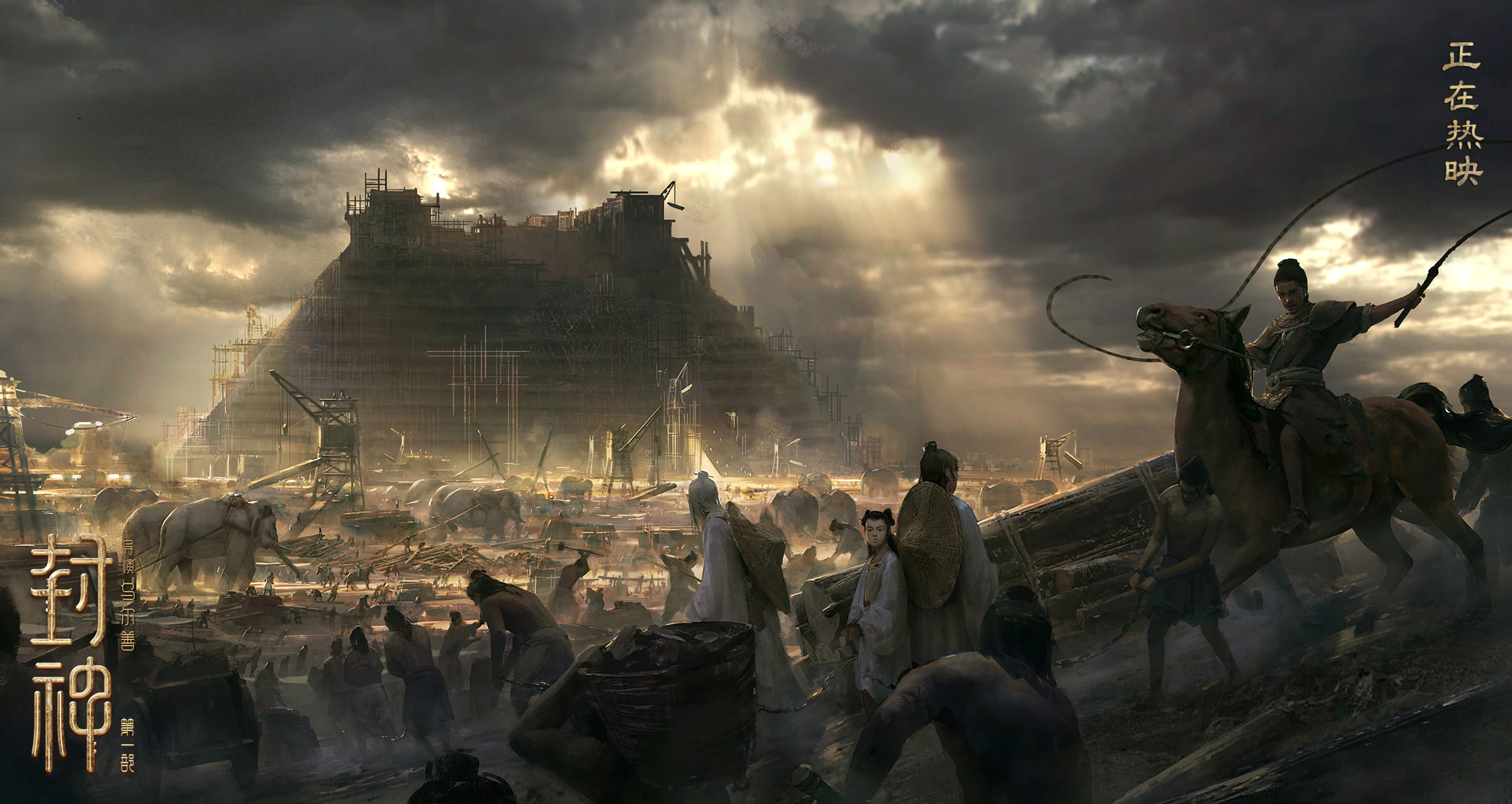 电影《封神》中的绝美场景概念设计图