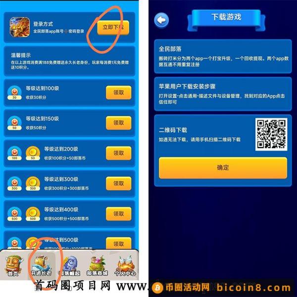 全民部落首码上线，零撸玩法还是主升游戏等级加9条几秒视频广告赚米就行